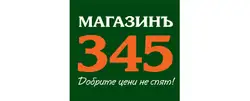 Магазин Магазинъ 345 в България logo