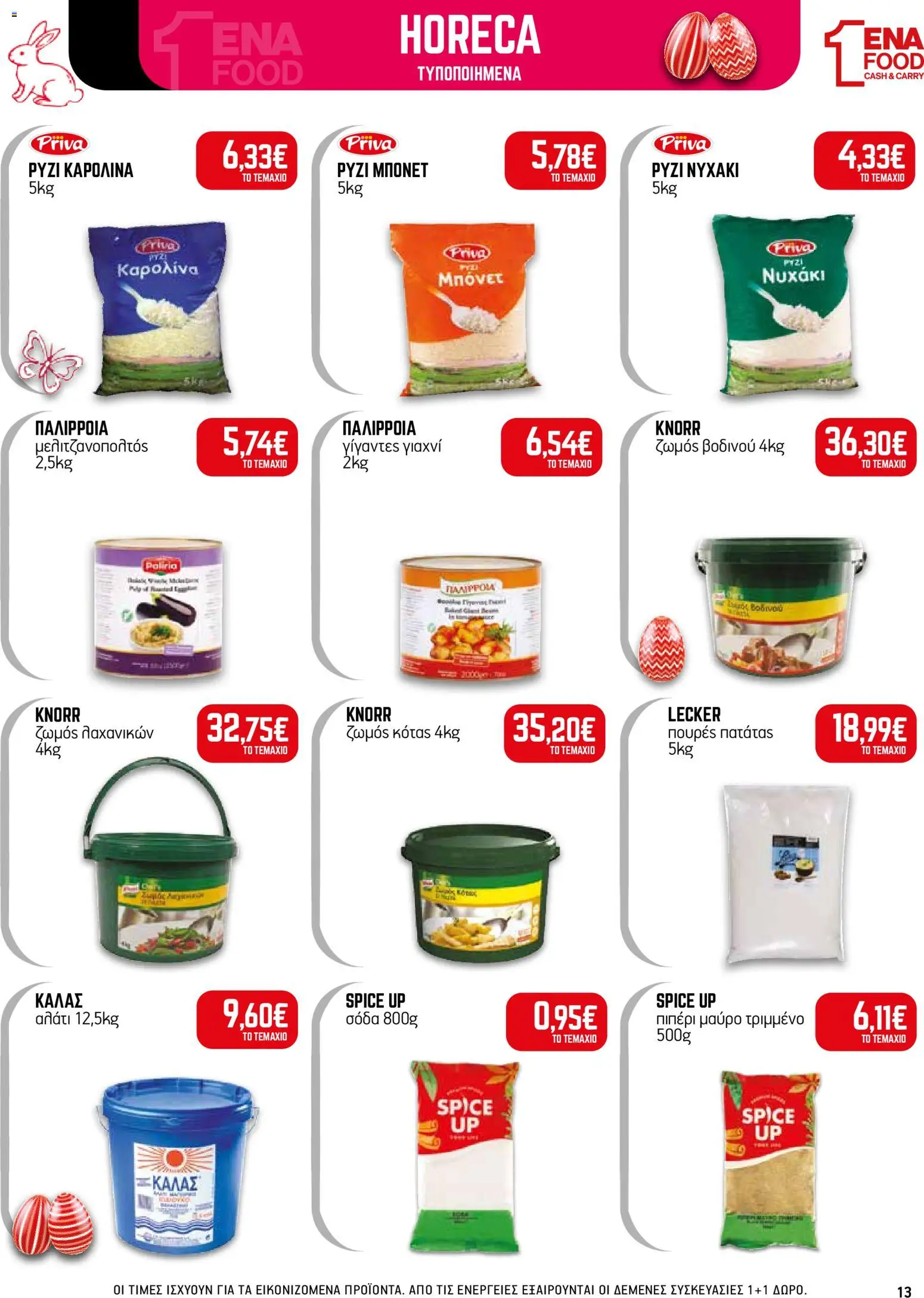 ENA Cash & Carry - Φυλλάδιο  - page 13- valid from 30/03/2026