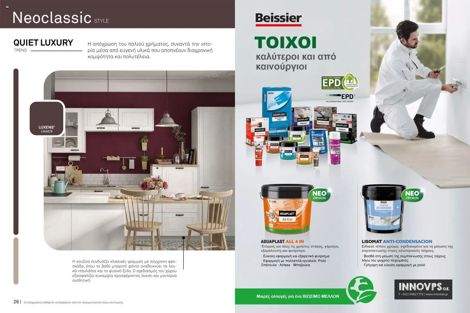 Leroy Merlin - TrendBook LeroyMerlin 2026 low - page 15- valid from 16/03/2026