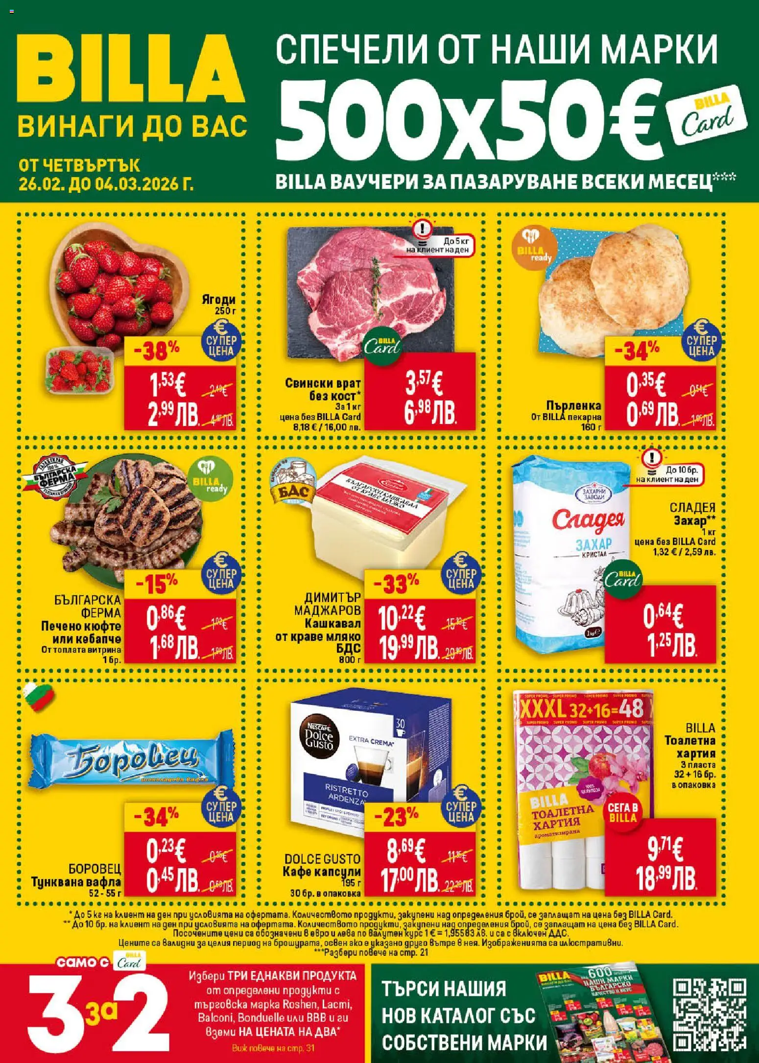 Cедмична брошура на Билла - страница 1- валиден от 26.02.2026