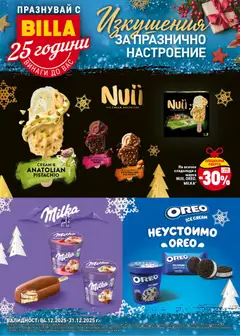 Билла - Изкушения за празнично настроение валиден от 04.12.2025