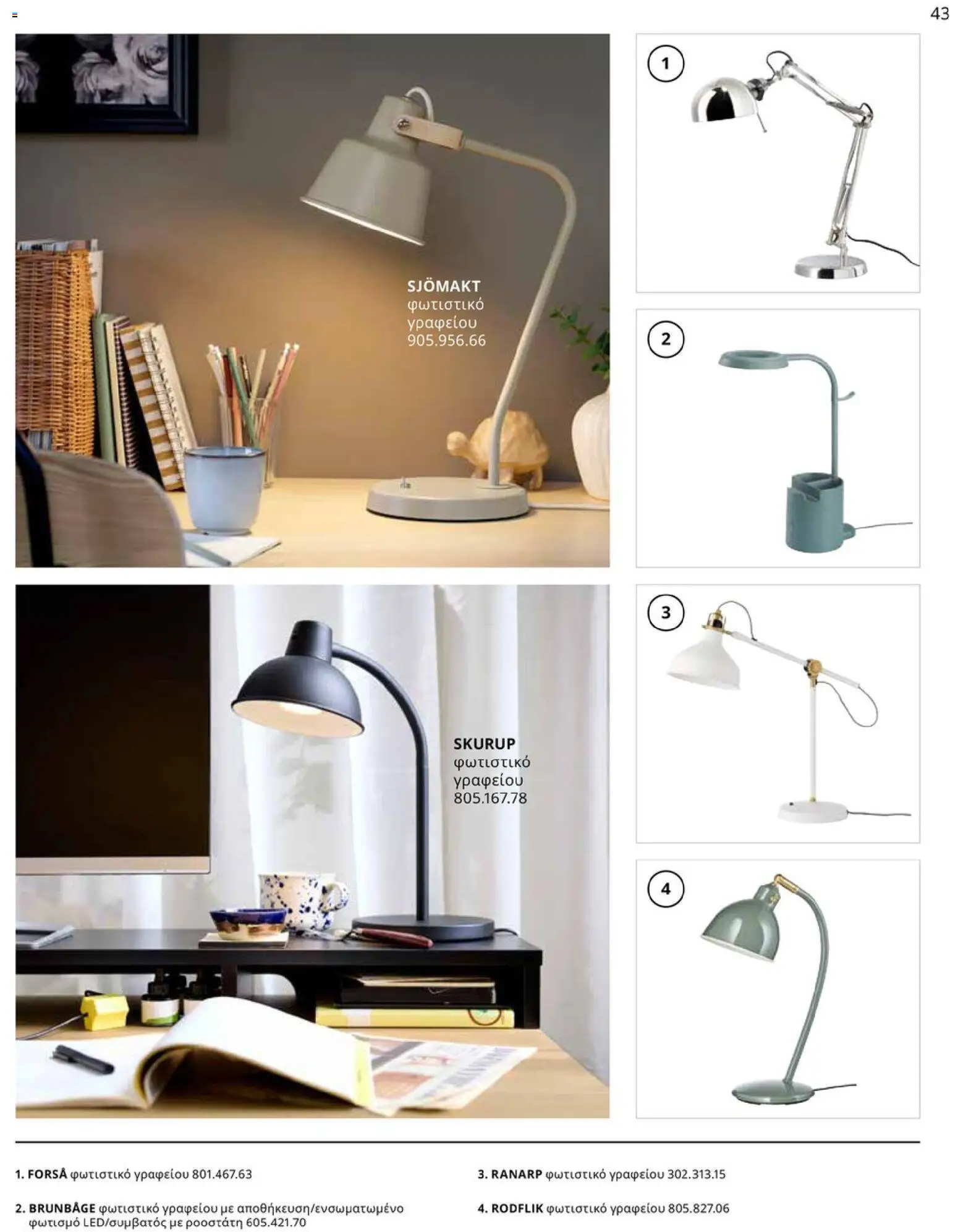 Ikea - IKEA for Business 2026 - page 43- valid from 01/01/2026