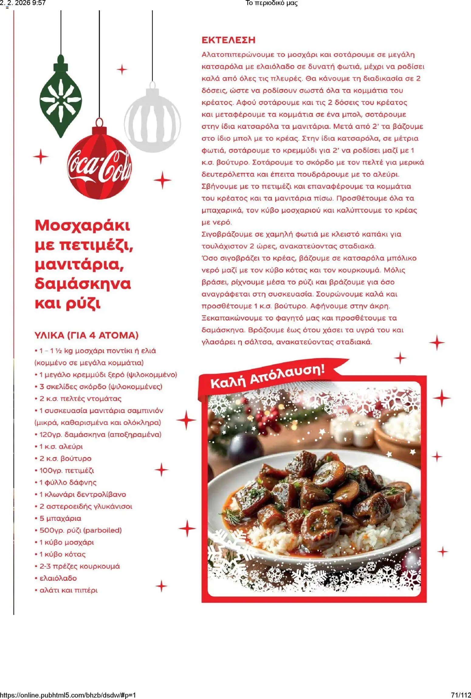 Μασούτης - Το περιοδικό μας - page 71- valid from 02/02/2026