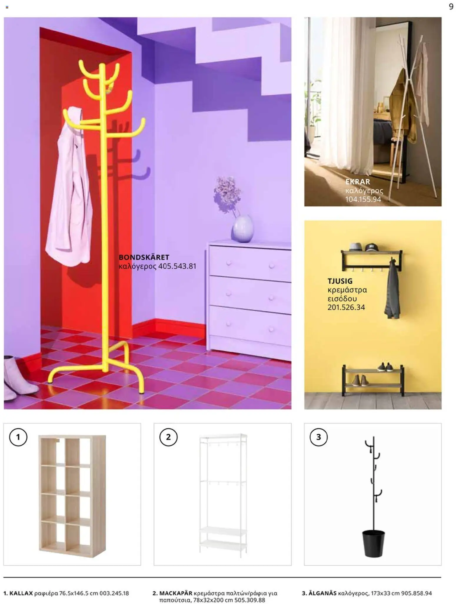 Ikea - IKEA for Business 2026 - page 9- valid from 01/01/2026