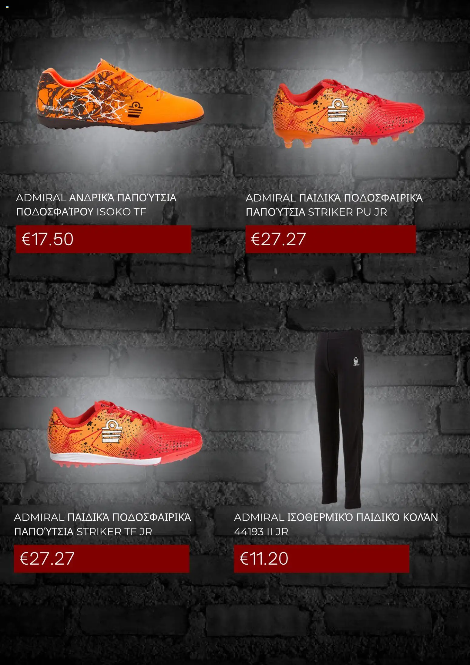 Admiral - Kατάλογος 4/2026 - page 4- valid from 01/04/2026