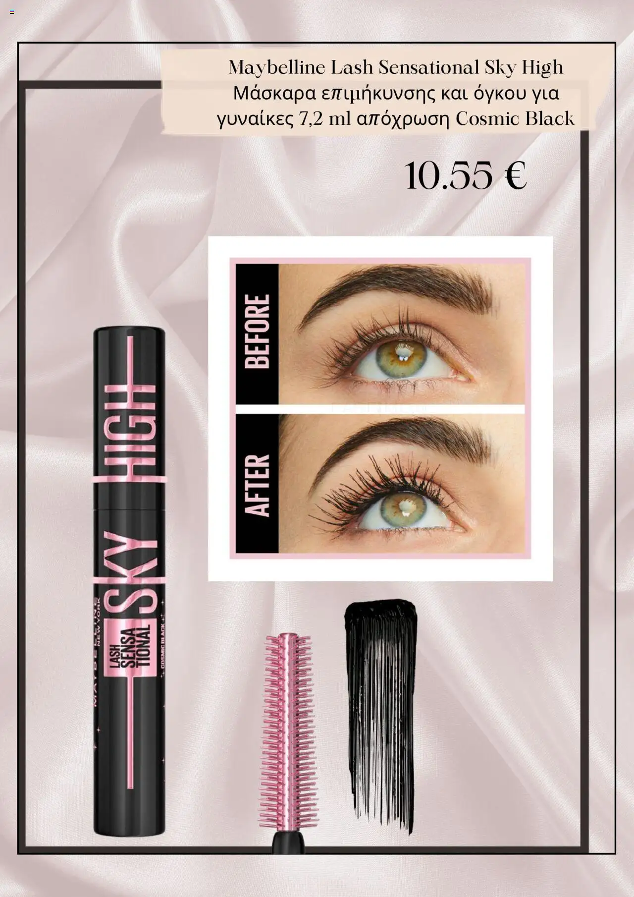 Parfimo - Kατάλογος 2026 - page 10- valid from 01/01/2025