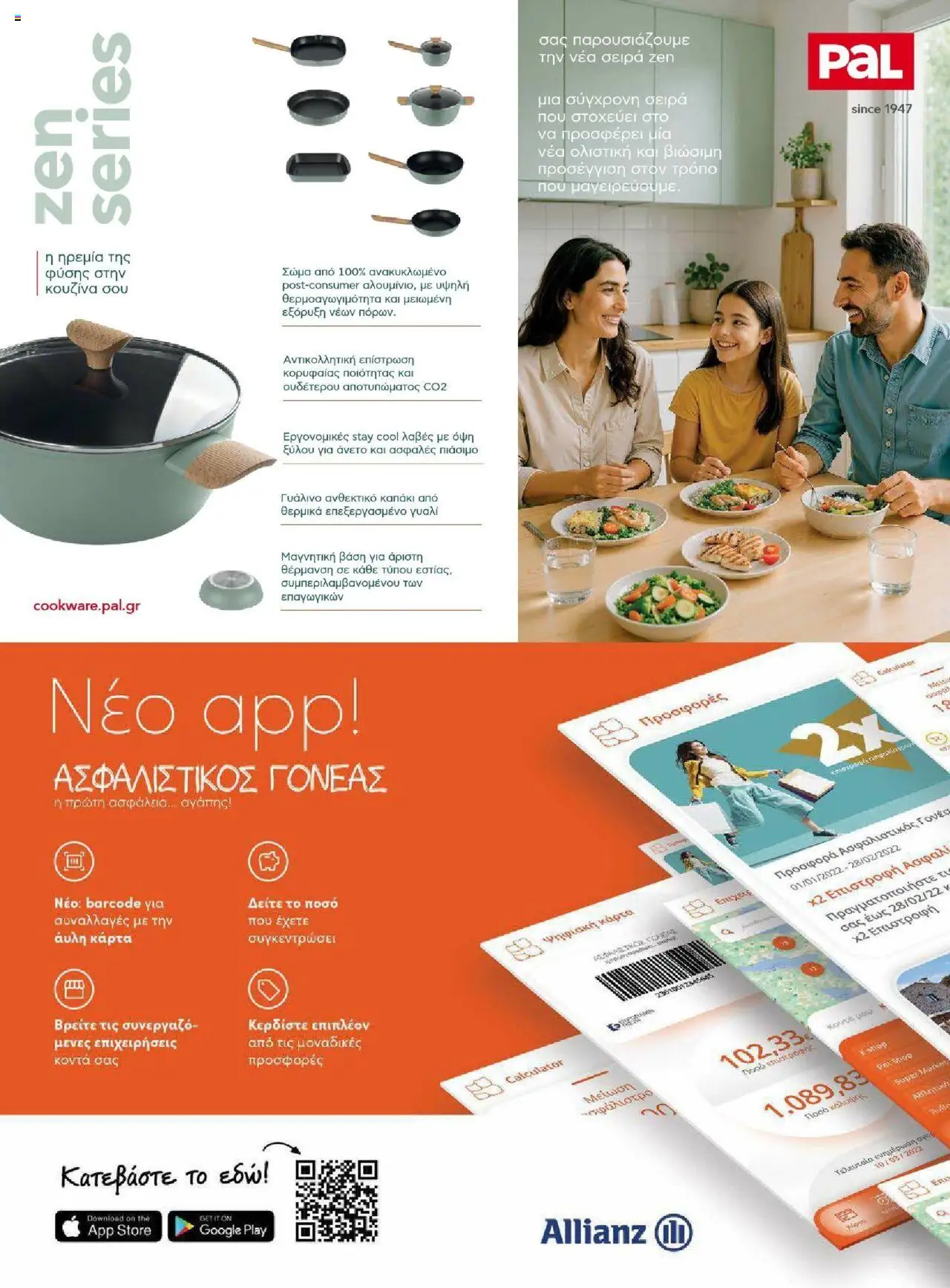 Μασούτης - Καλοκαίρι - Γεύσεις & εμπνεύσεις - page 111- valid from 18/06/2025