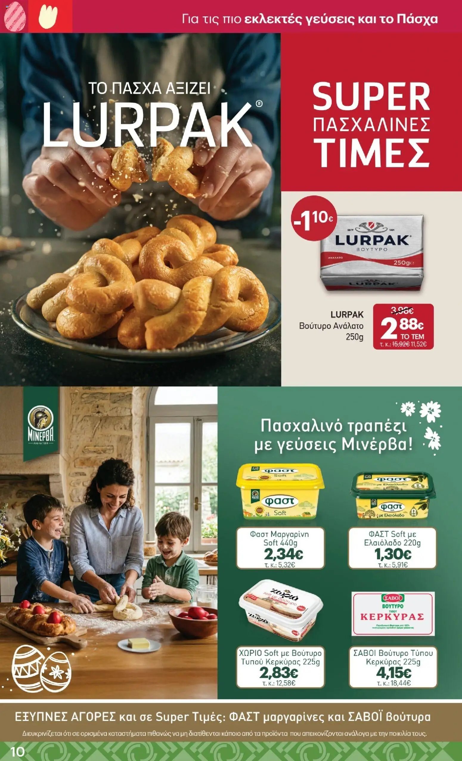 ΚΡΗΤΙΚΟΣ - Φυλλάδιο  - page 10- valid from 02/04/2026