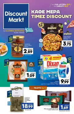 Προεπισκόπηση Discount Markt - Φυλλάδιο ισχύει από 23/02/2026