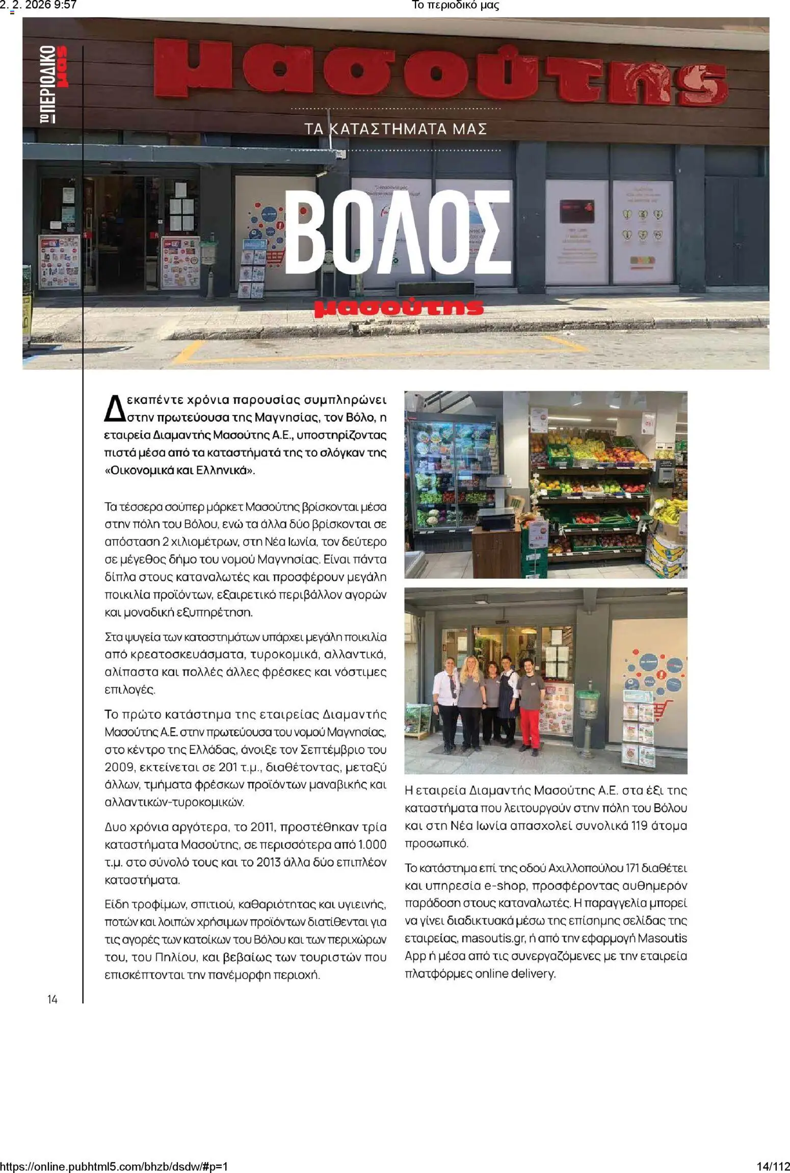 Μασούτης - Το περιοδικό μας - page 14- valid from 02/02/2026