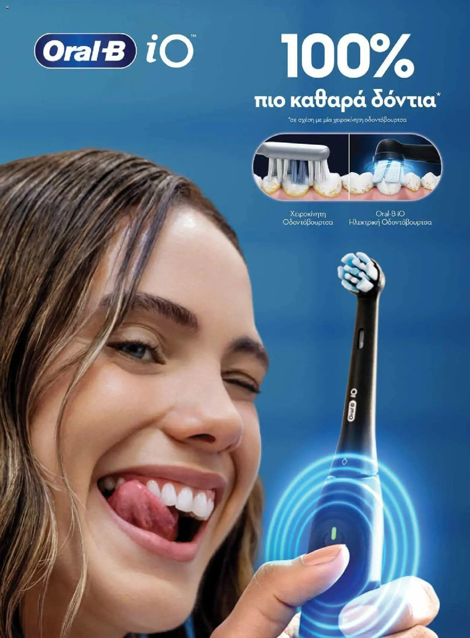 Μασούτης - Φθινόπωρο - Γεύσεις & εμπνεύσεις - page 83- valid from 09/11/2025