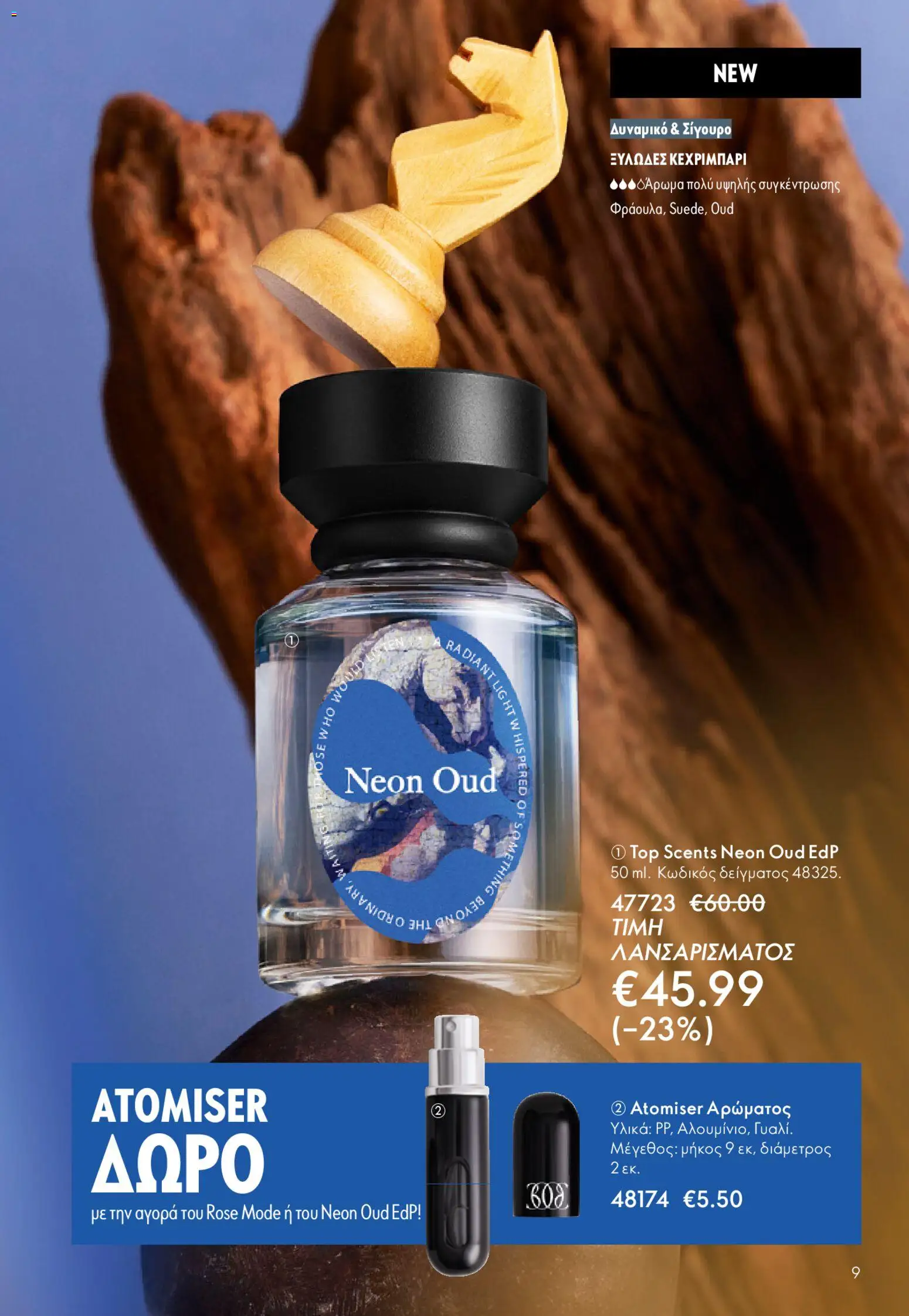 Oriflame - Kατάλογος 6/2026 - page 9- valid from 22/04/2026