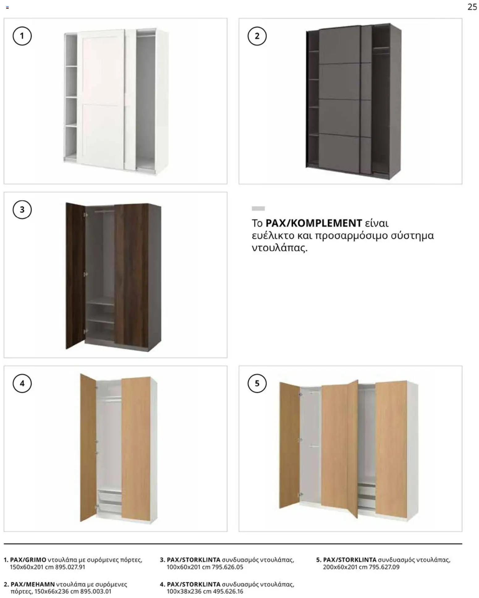 Ikea - IKEA for Business 2026 - page 25- valid from 01/01/2026