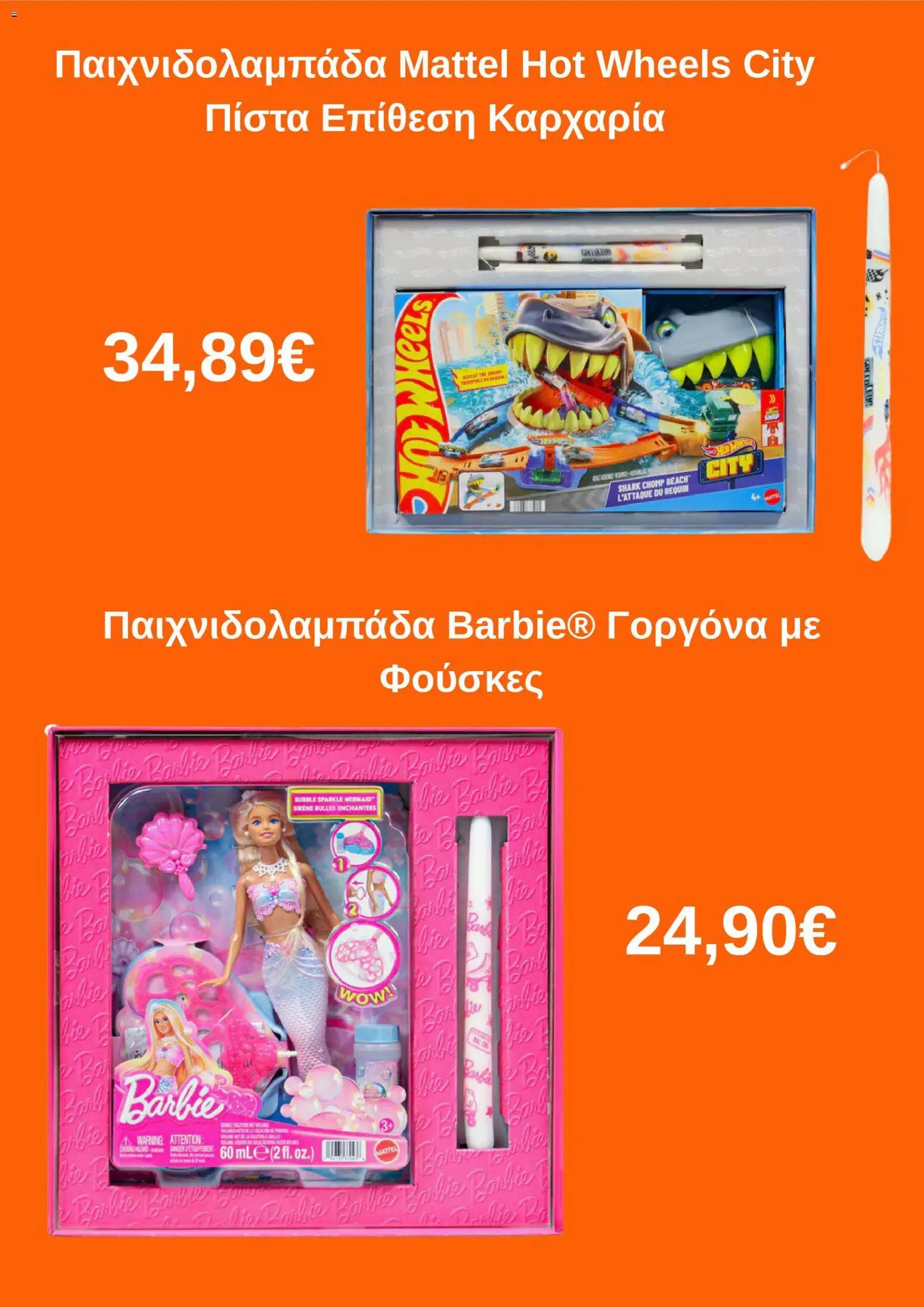 Public - Προσφορές - page 4- valid from 01/04/2026