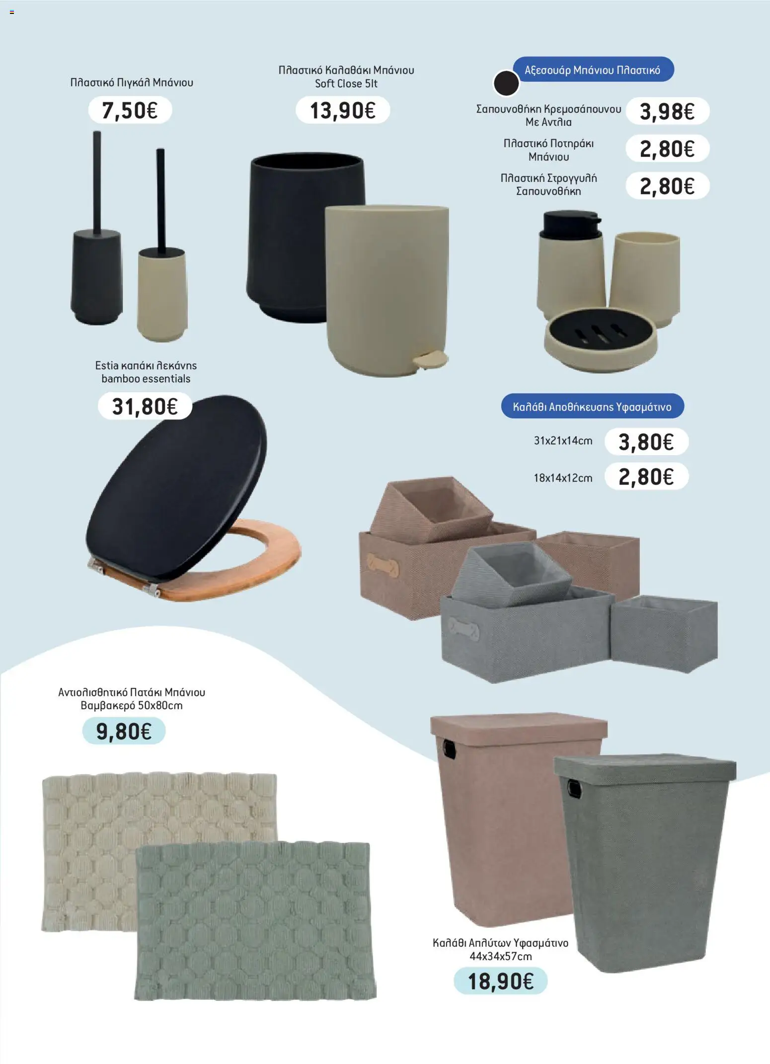 Χαλκιαδάκης - Φυλλάδιο BAZZAR2026 - page 13- valid from 27/03/2026