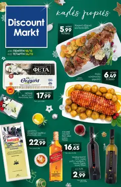 Προεπισκόπηση Discount Markt - Φυλλάδιο ισχύει από 18/12/2025