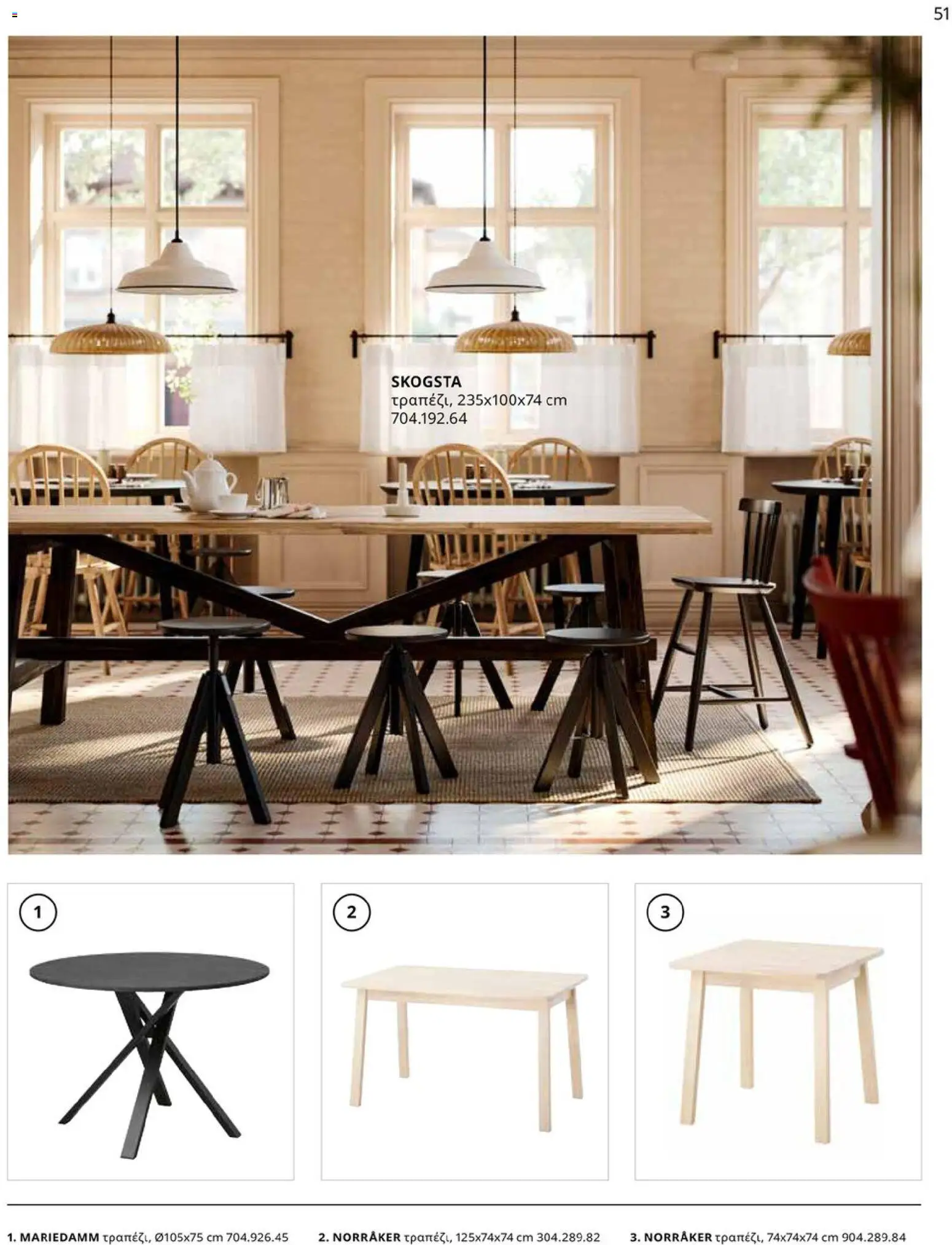 Ikea - IKEA for Business 2026 - page 51- valid from 01/01/2026