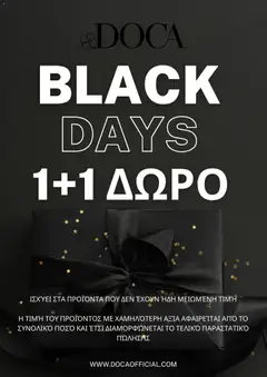 Προεπισκόπηση Doca Black Friday ισχύει από 27/11/2025