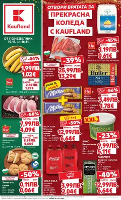 Cедмична брошура на Кауфланд валиден от 10.11.2025