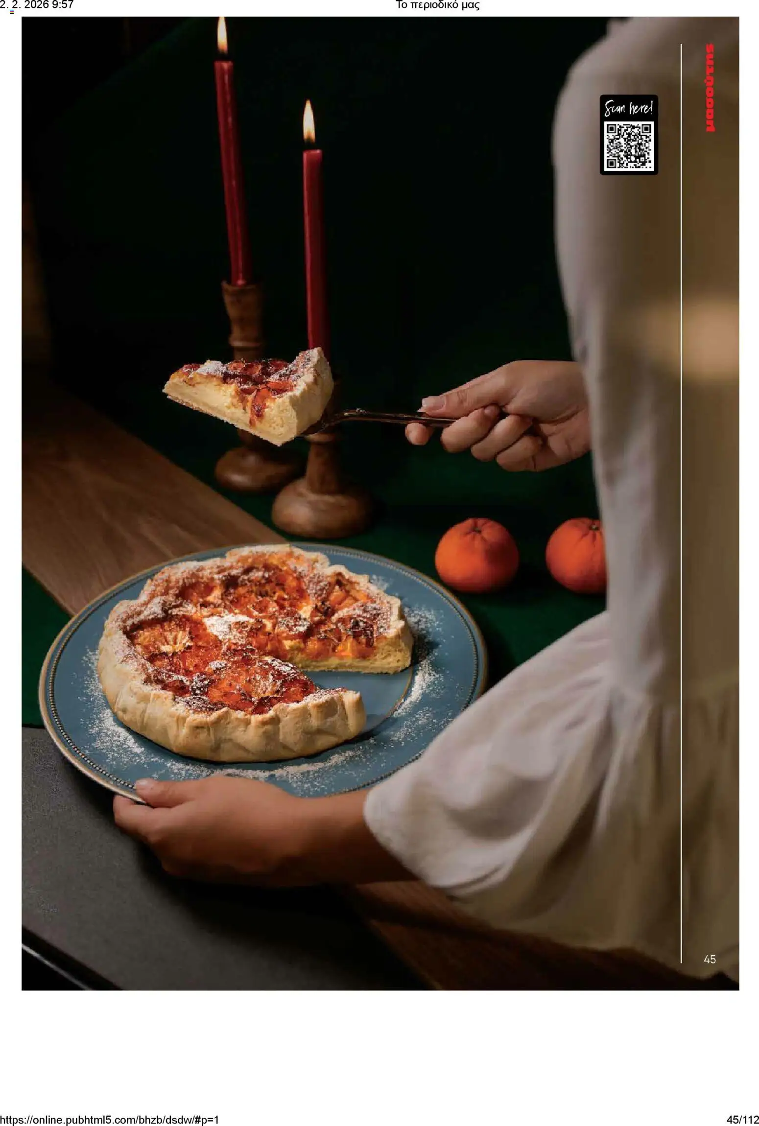 Μασούτης - Το περιοδικό μας - page 45- valid from 02/02/2026