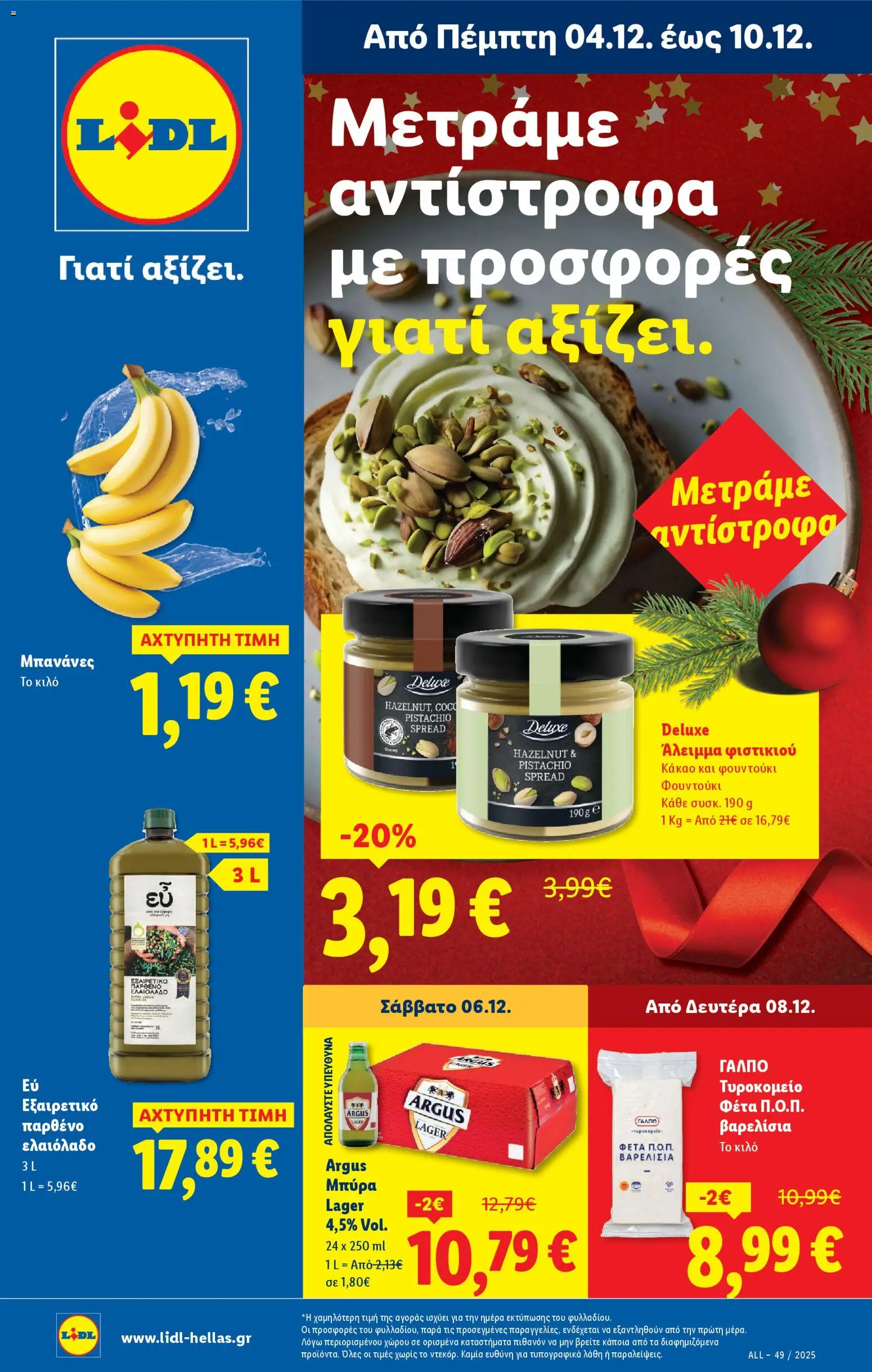 Lidl - Φυλλάδιο  - Food & Nonfood - σελίδα 1- ισχύει από 04/12/2025
