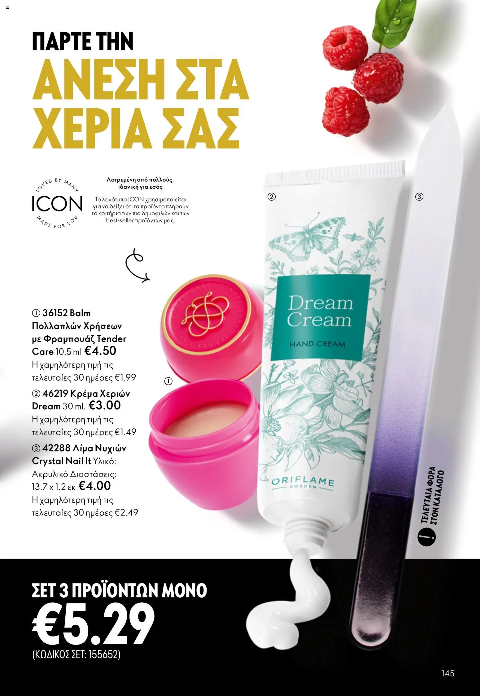 Oriflame - Kατάλογος 5/2026 - page 145- valid from 01/04/2026