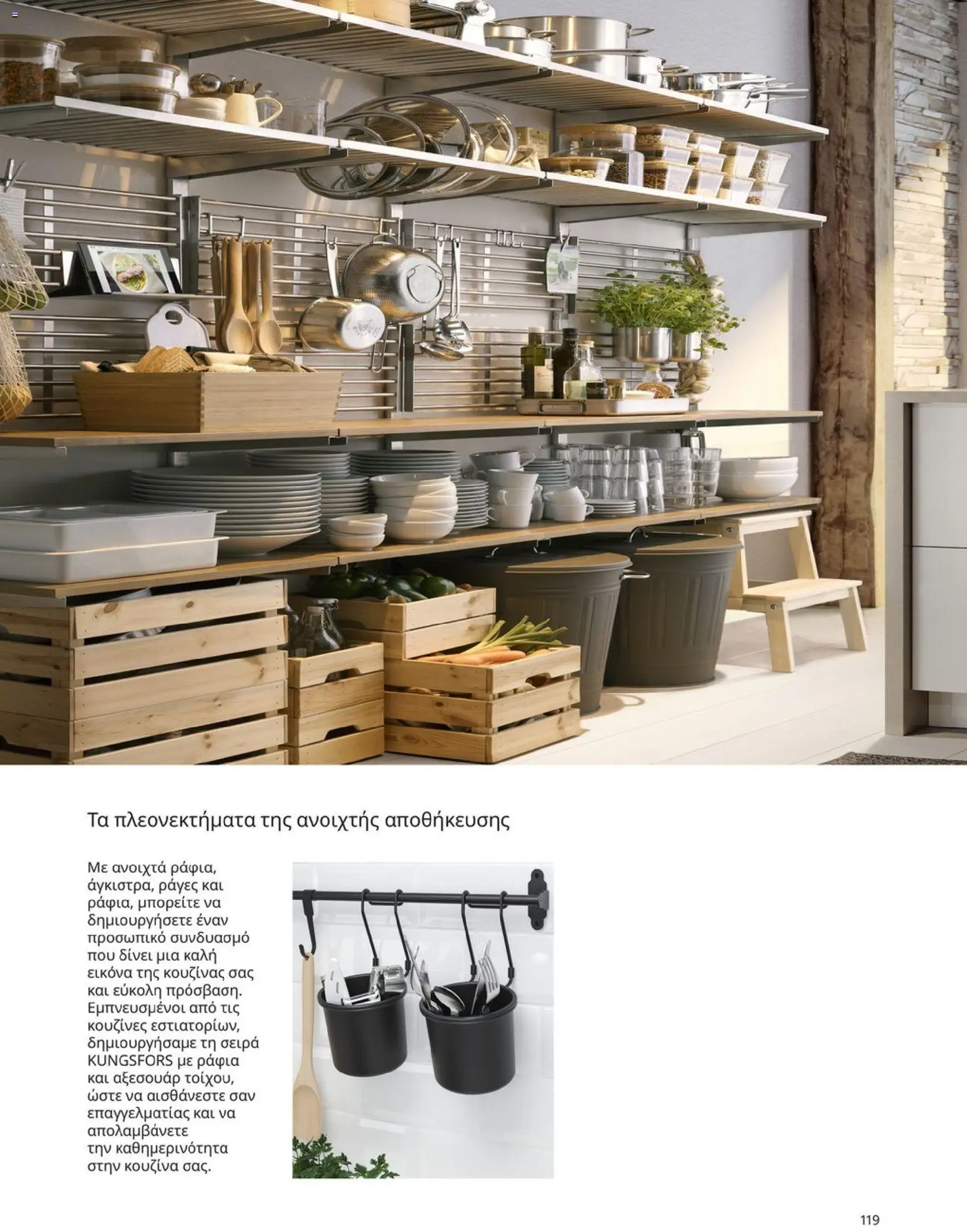 Ikea - Οδηγός Αγορών Κουζίνες IKEA - page 119- valid from 19/01/2026