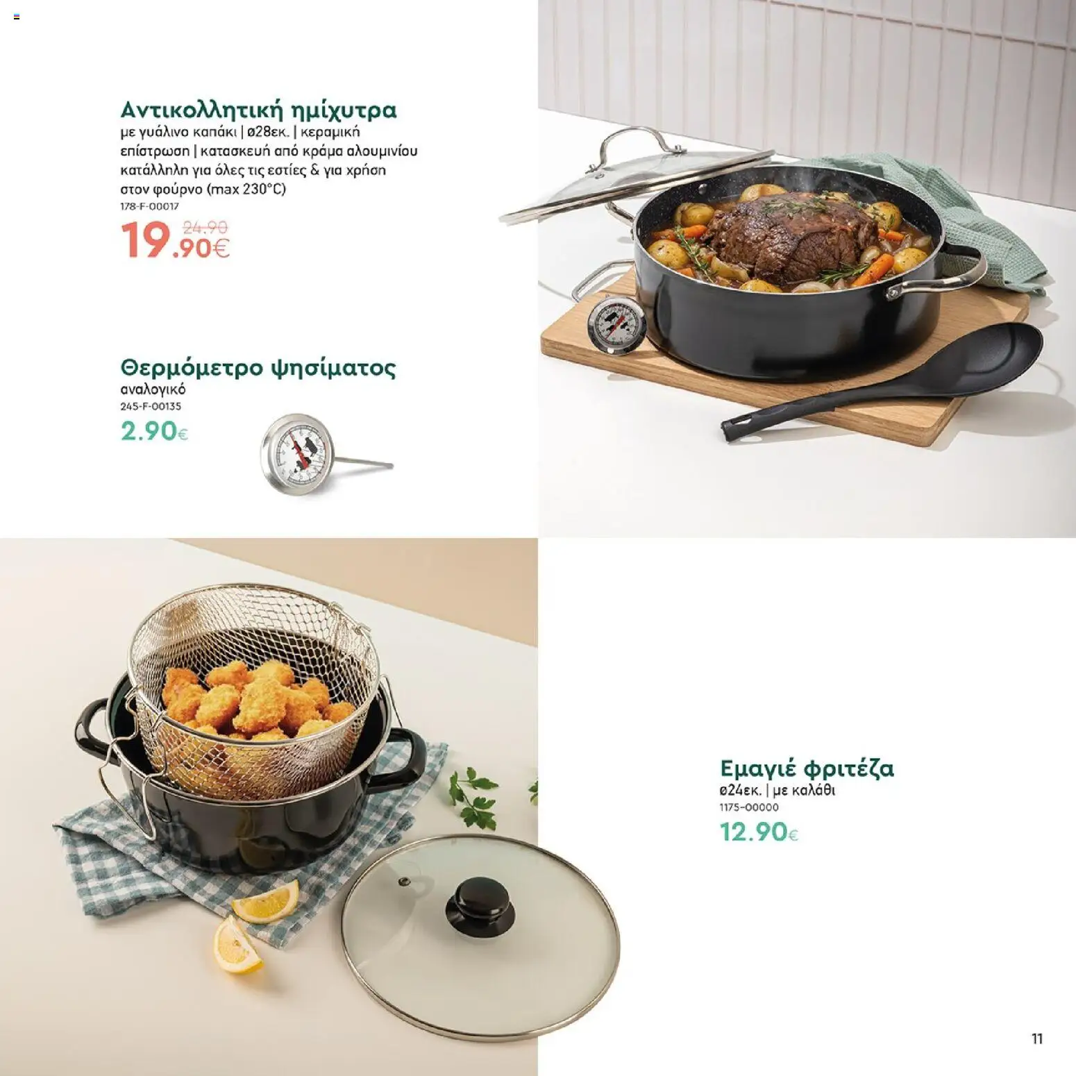 Vicko - Προσφορές - page 11- valid from 01/04/2026