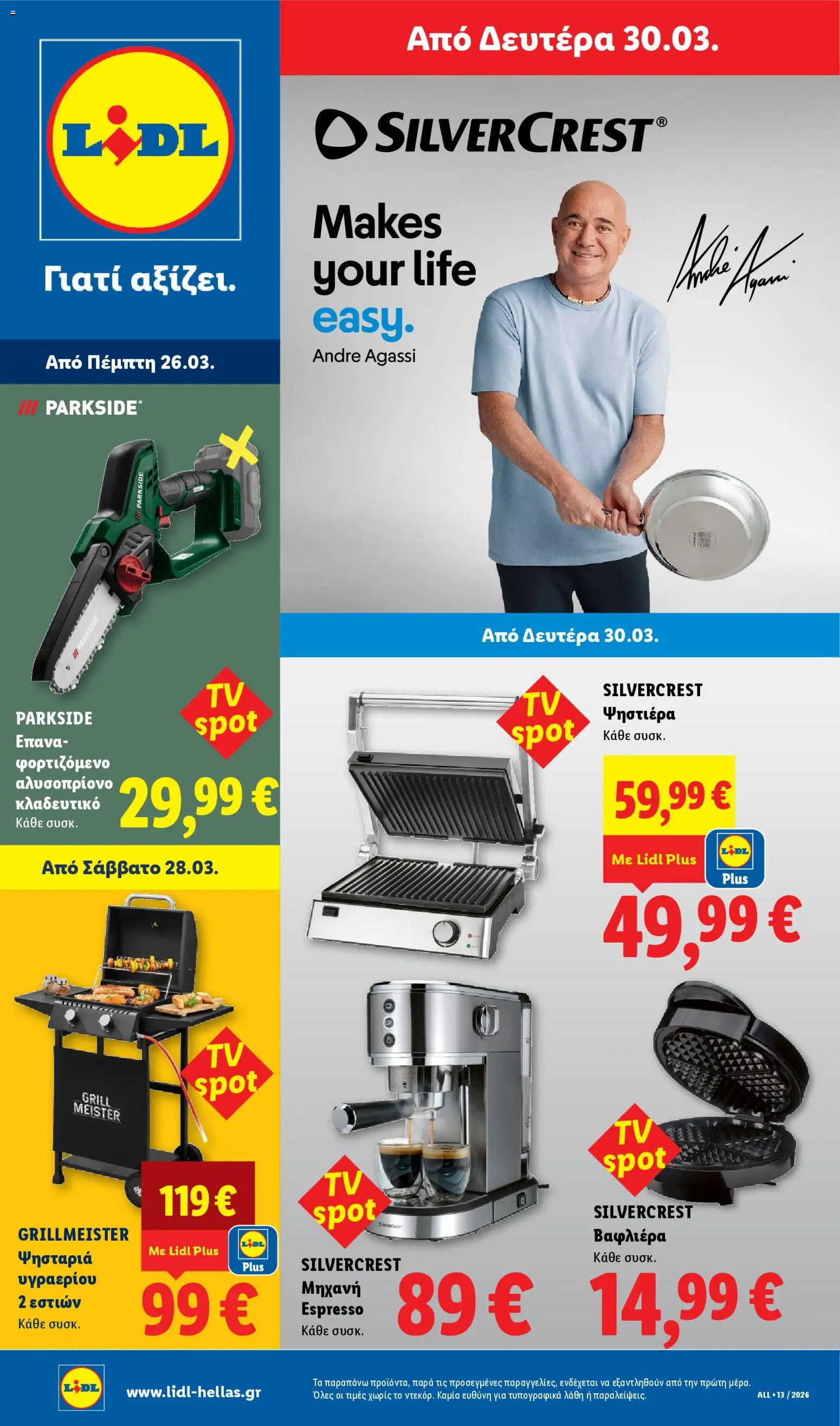 Lidl - Φυλλάδιο - Non Food - σελίδα 1- ισχύει από 26/03/2026