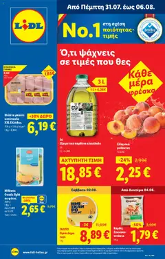Προεπισκόπηση Lidl - Φυλλάδιο - Food & Nonfood ισχύει από 31/07/2025