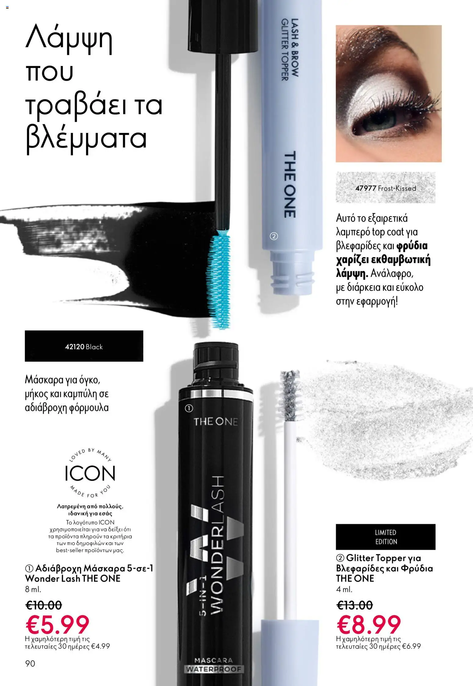Oriflame - Kατάλογος 5/2026 - page 90- valid from 01/04/2026