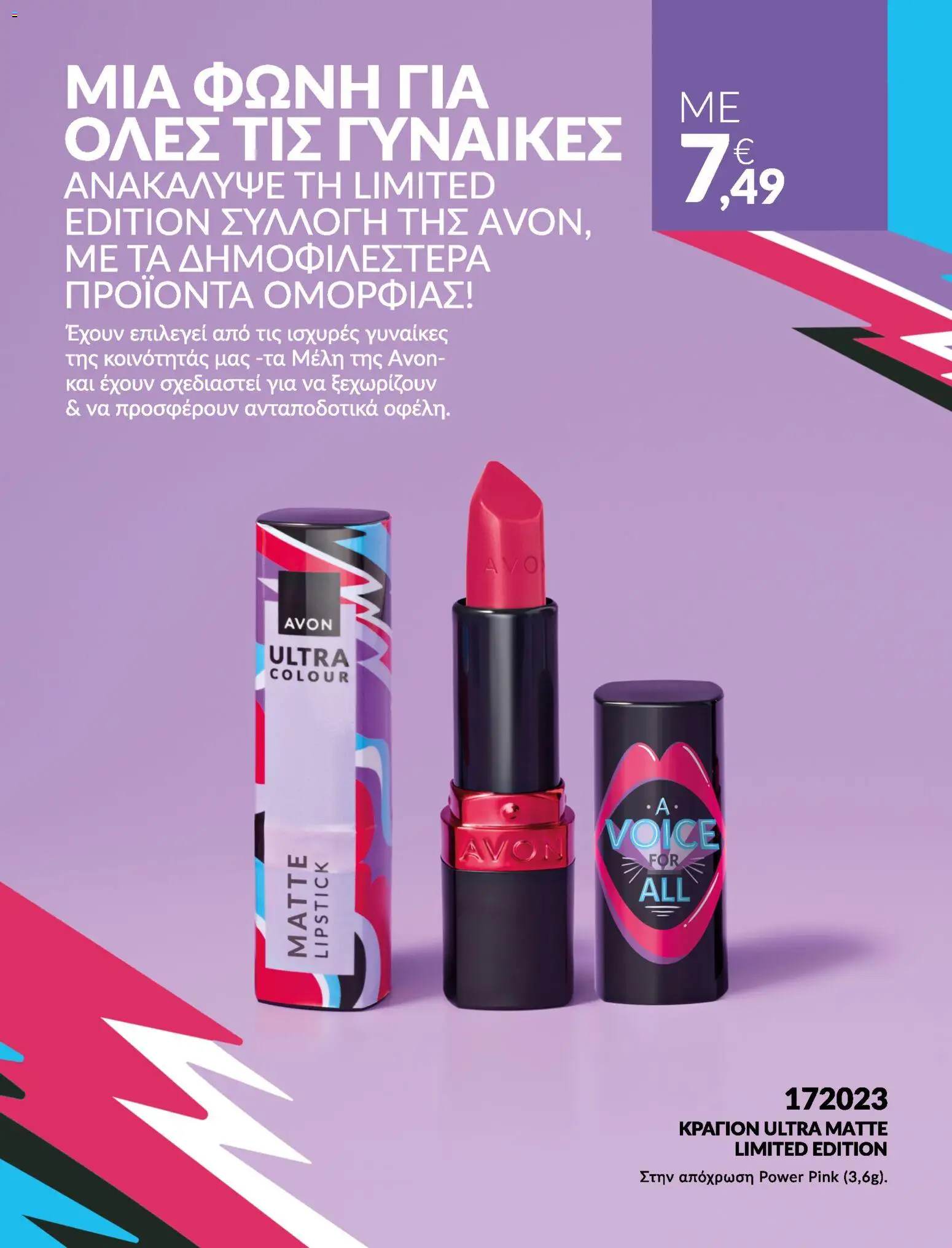 Avon - Καμπάνια #BSTRONG - page 14- valid from 31/03/2026