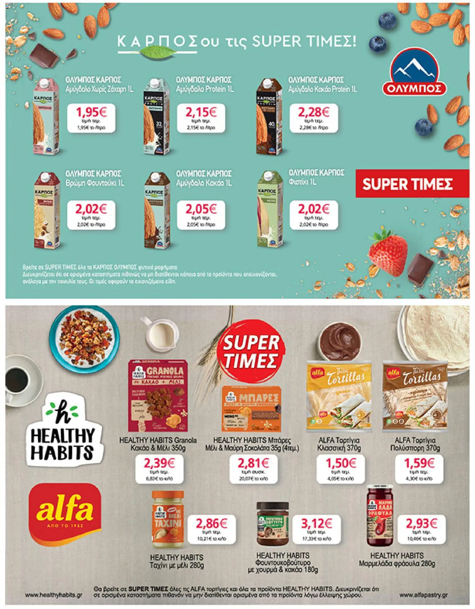 My market - Φυλλάδιο  - page 37- valid from 01/04/2026