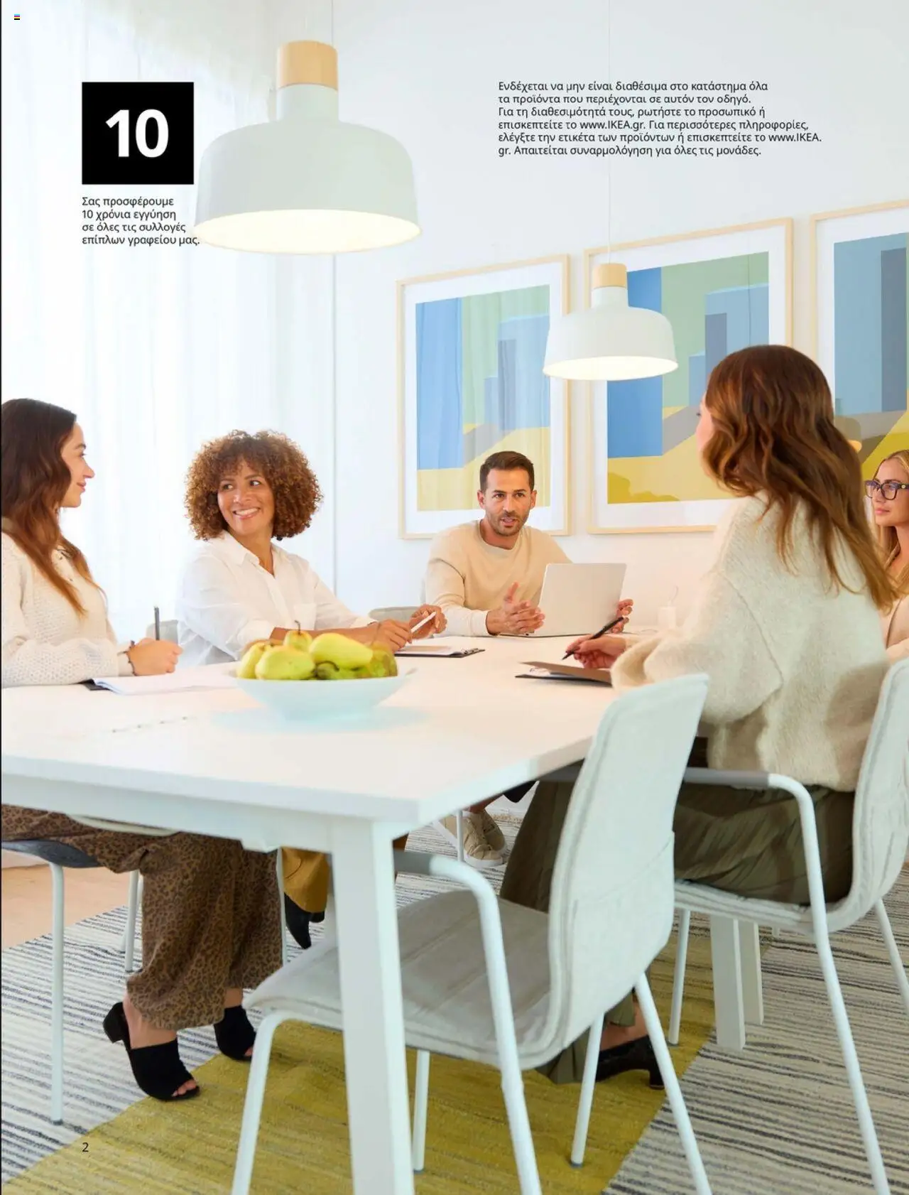 Ikea - Office Buying Guide 2025 - page 2- valid from 15/09/2025