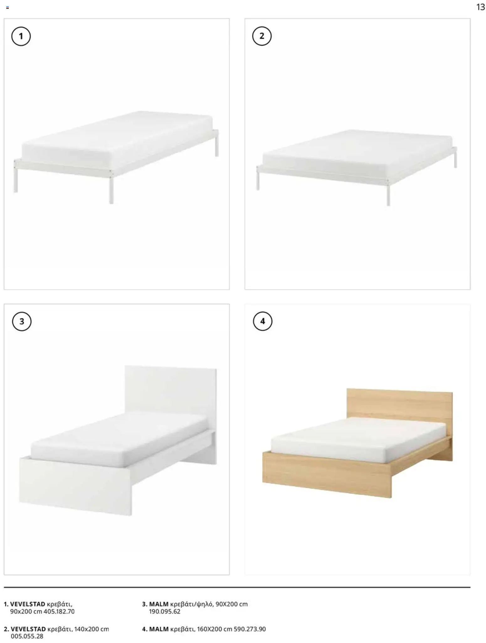 Ikea - IKEA for Business 2026 - page 13- valid from 01/01/2026