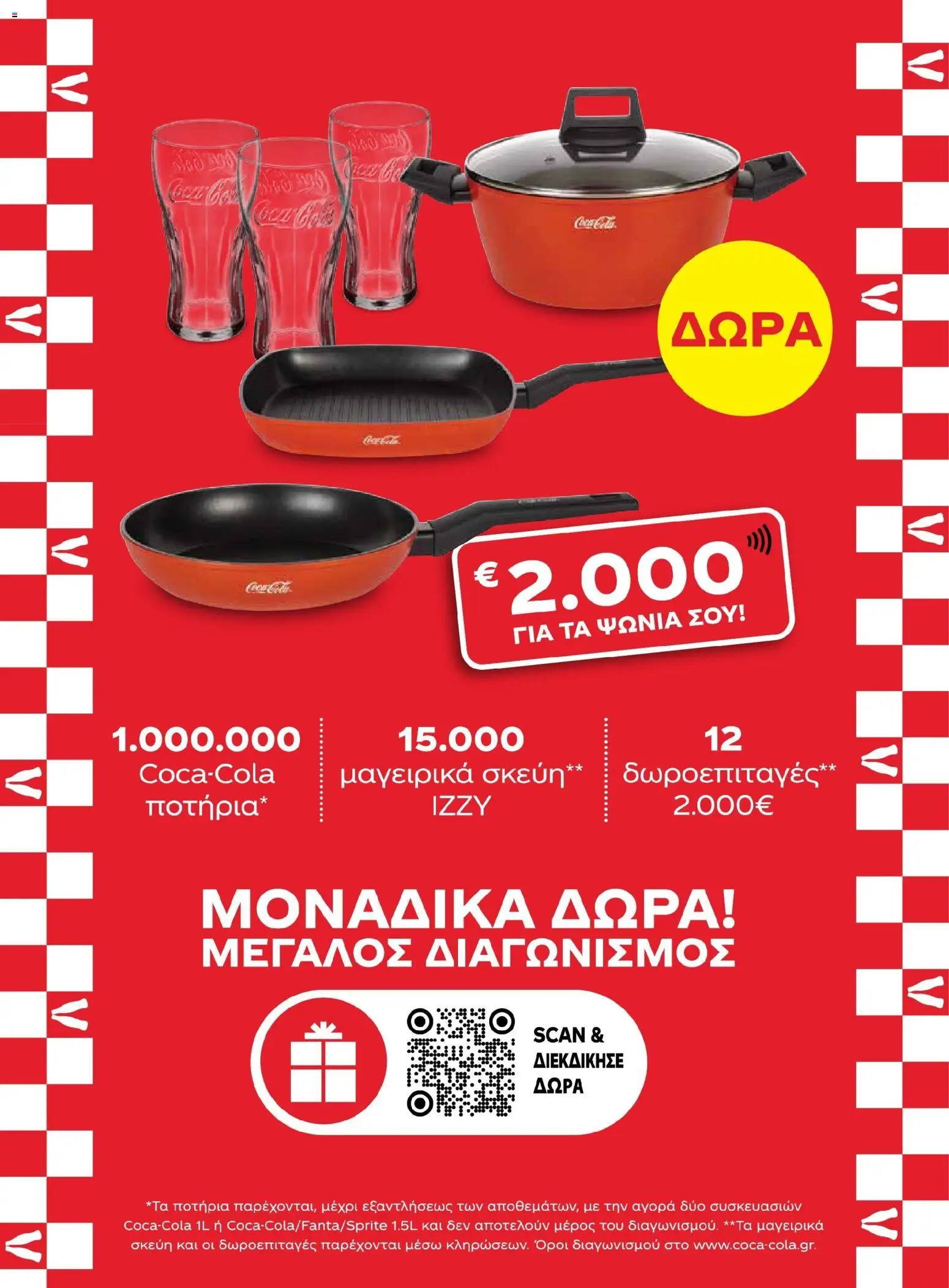 Μασούτης - Χρώματα & Αρώματα, Παντού! - page 60- valid from 02/03/2026