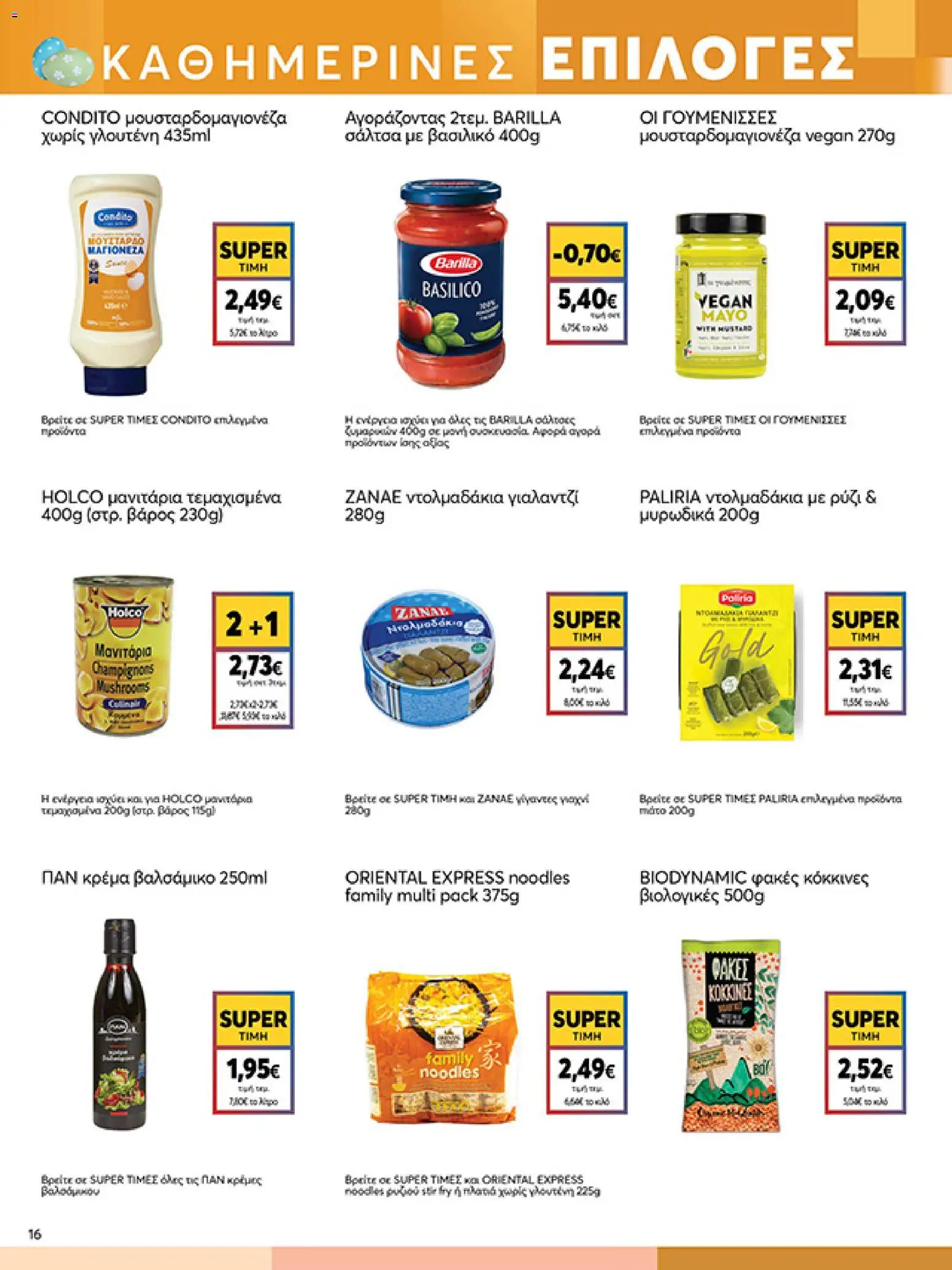 My market - Φυλλάδιο  - page 16- valid from 01/04/2026