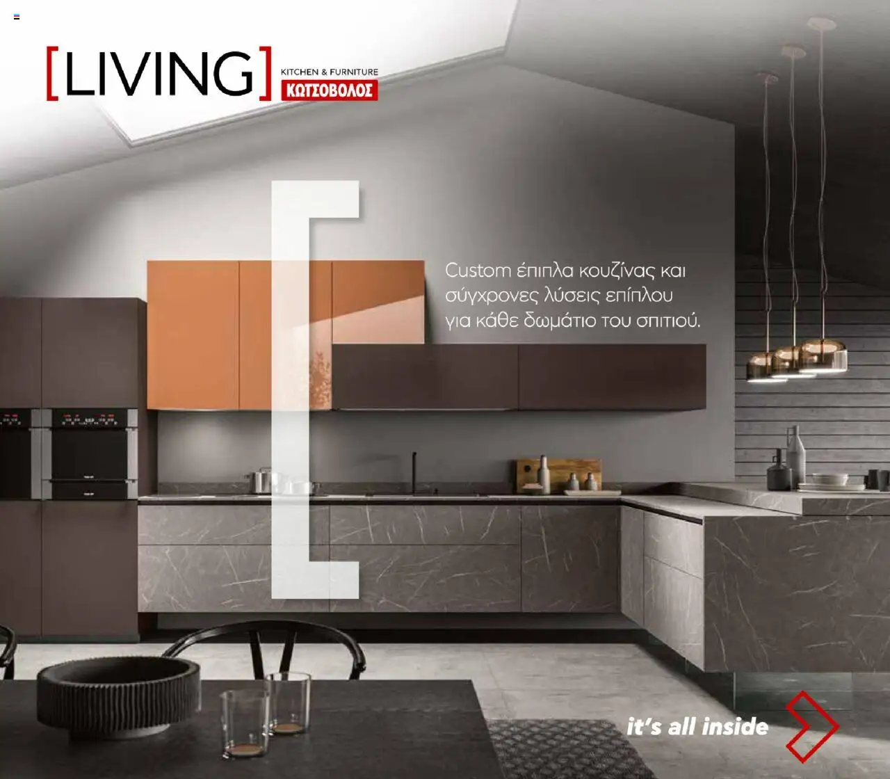 Kotsovolos Kατάλογος Living Kitchen & Furniture - σελίδα 1- ισχύει από 06/02/2025