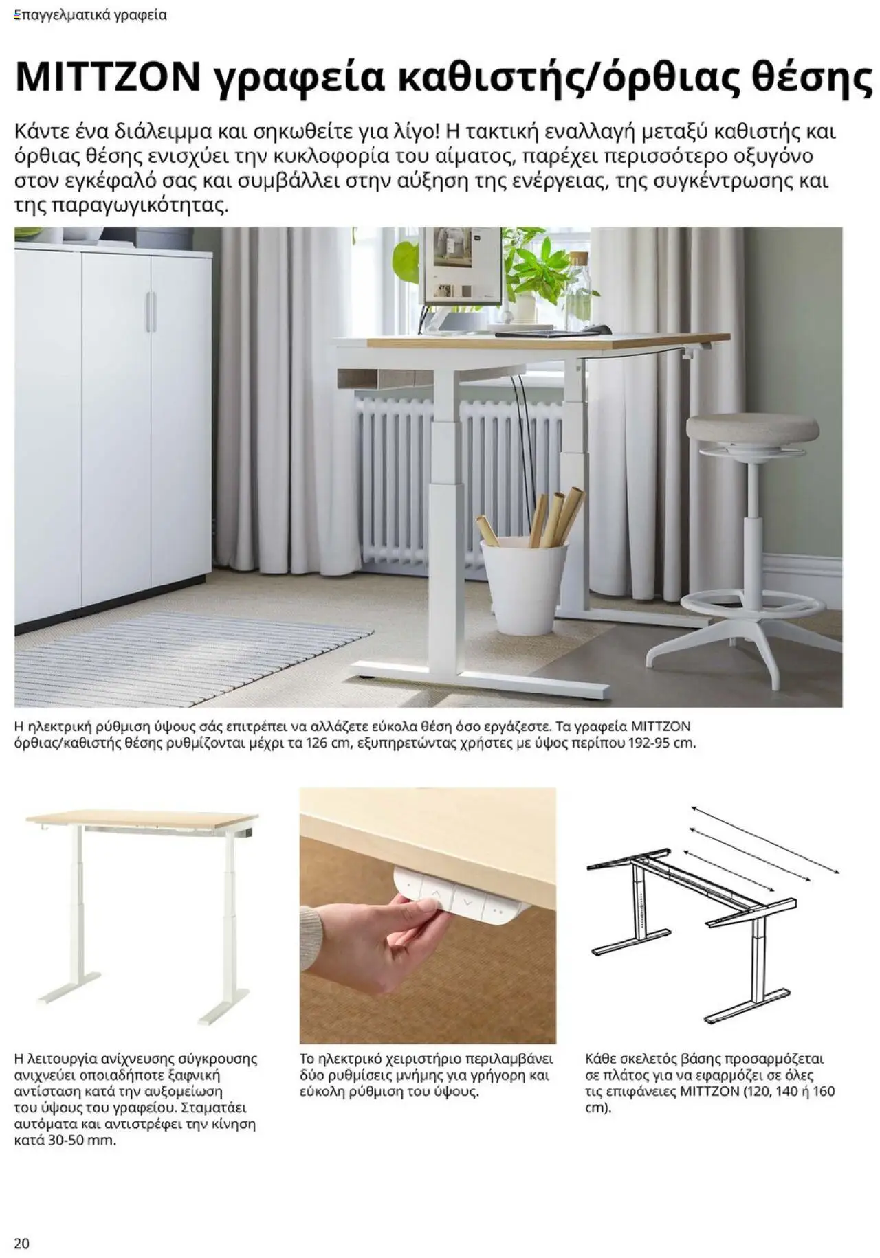 Ikea - Office Buying Guide 2025 - page 20- valid from 15/09/2025
