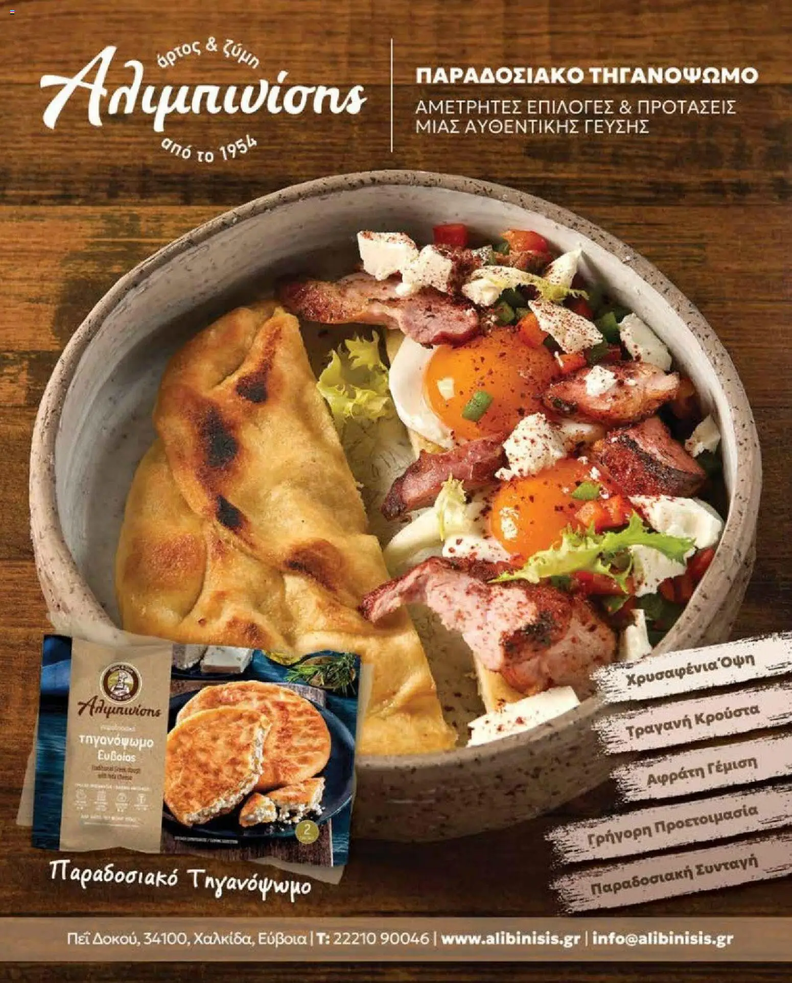 Market in - Προσφορές Daily Life - page 13- valid from 10/03/2026