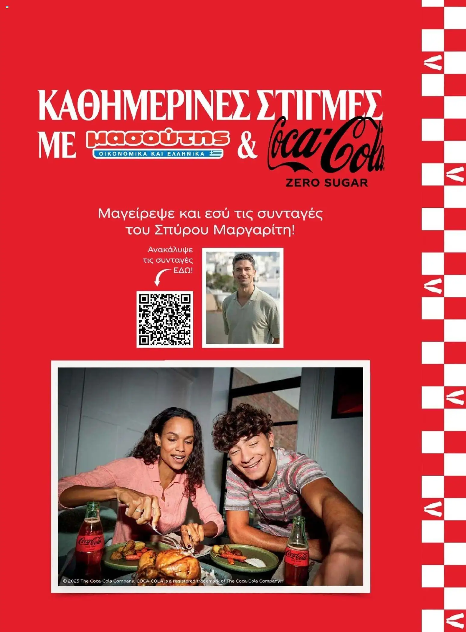 Μασούτης - Φθινόπωρο - Γεύσεις & εμπνεύσεις - page 56- valid from 09/11/2025