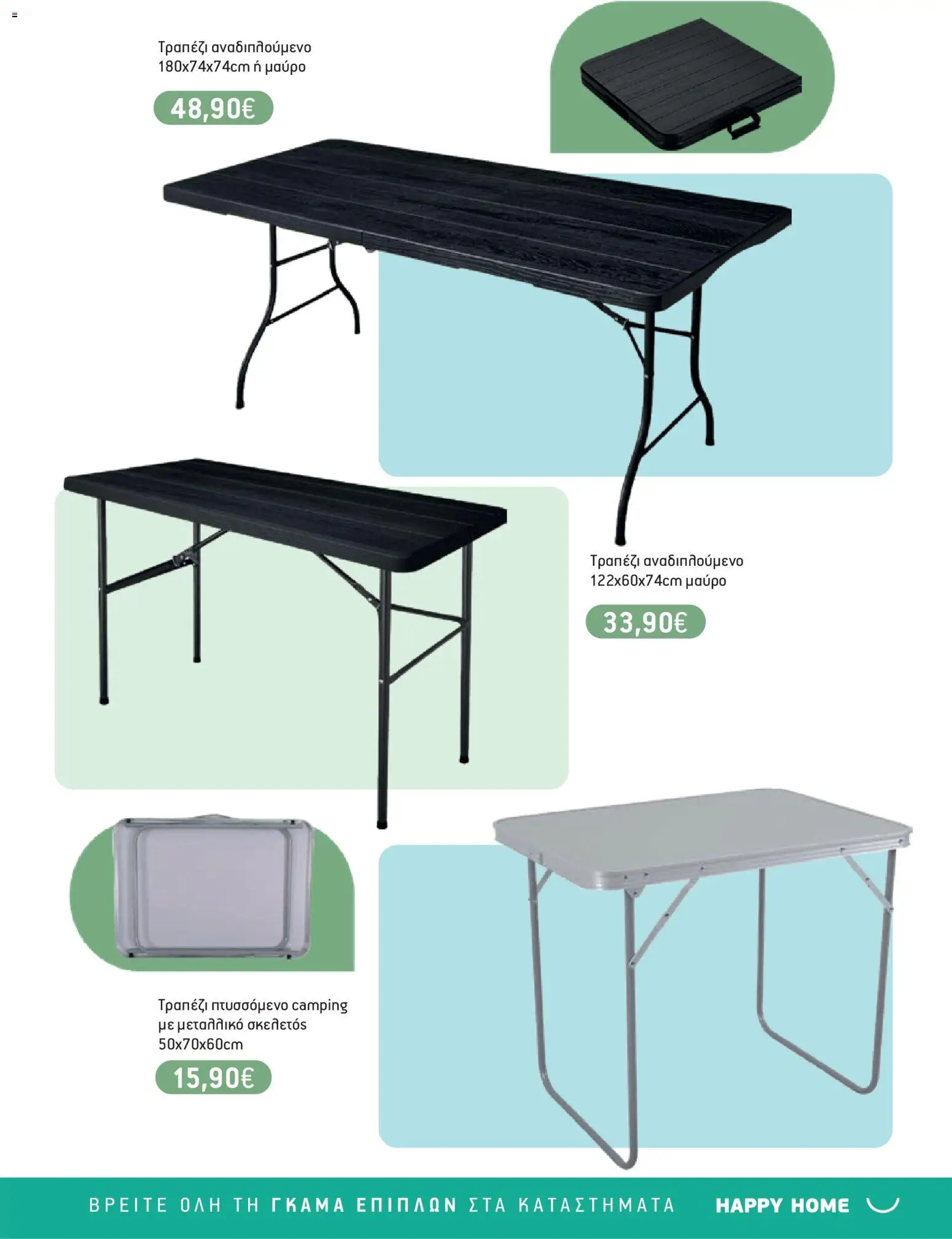 Χαλκιαδάκης - Φυλλάδιο BAZZAR2026 - page 30- valid from 27/03/2026