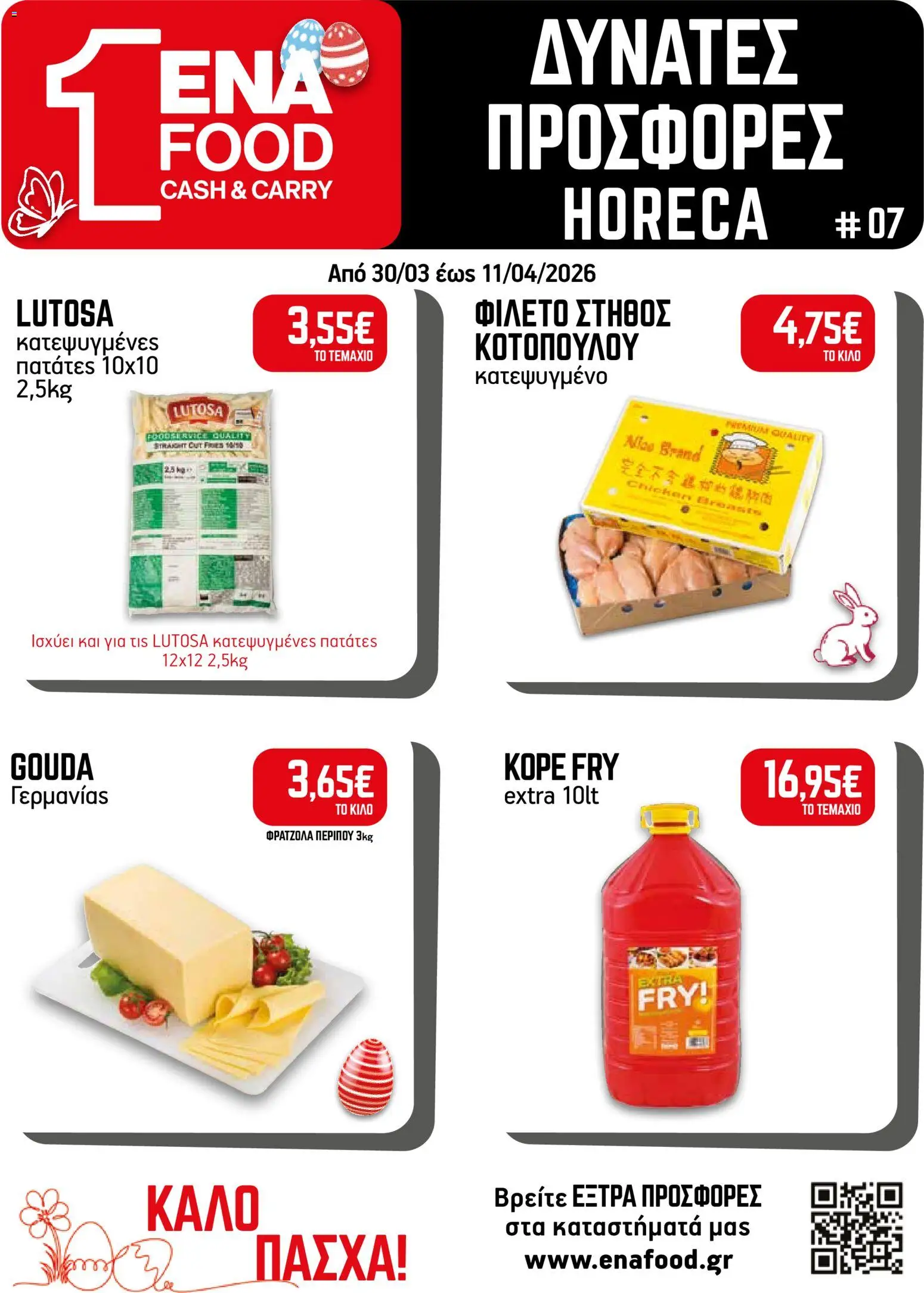 ENA Cash & Carry - Φυλλάδιο  - page 1- valid from 30/03/2026