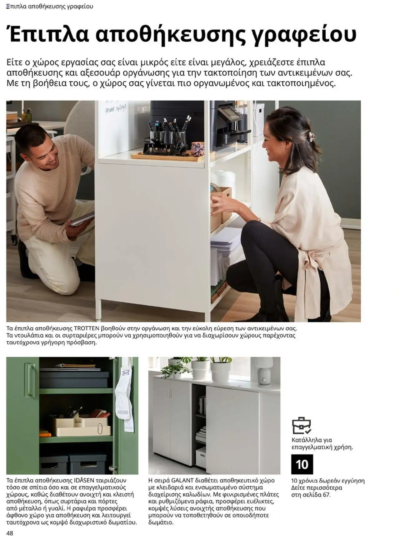 Ikea - Office Buying Guide 2025 - page 48- valid from 15/09/2025