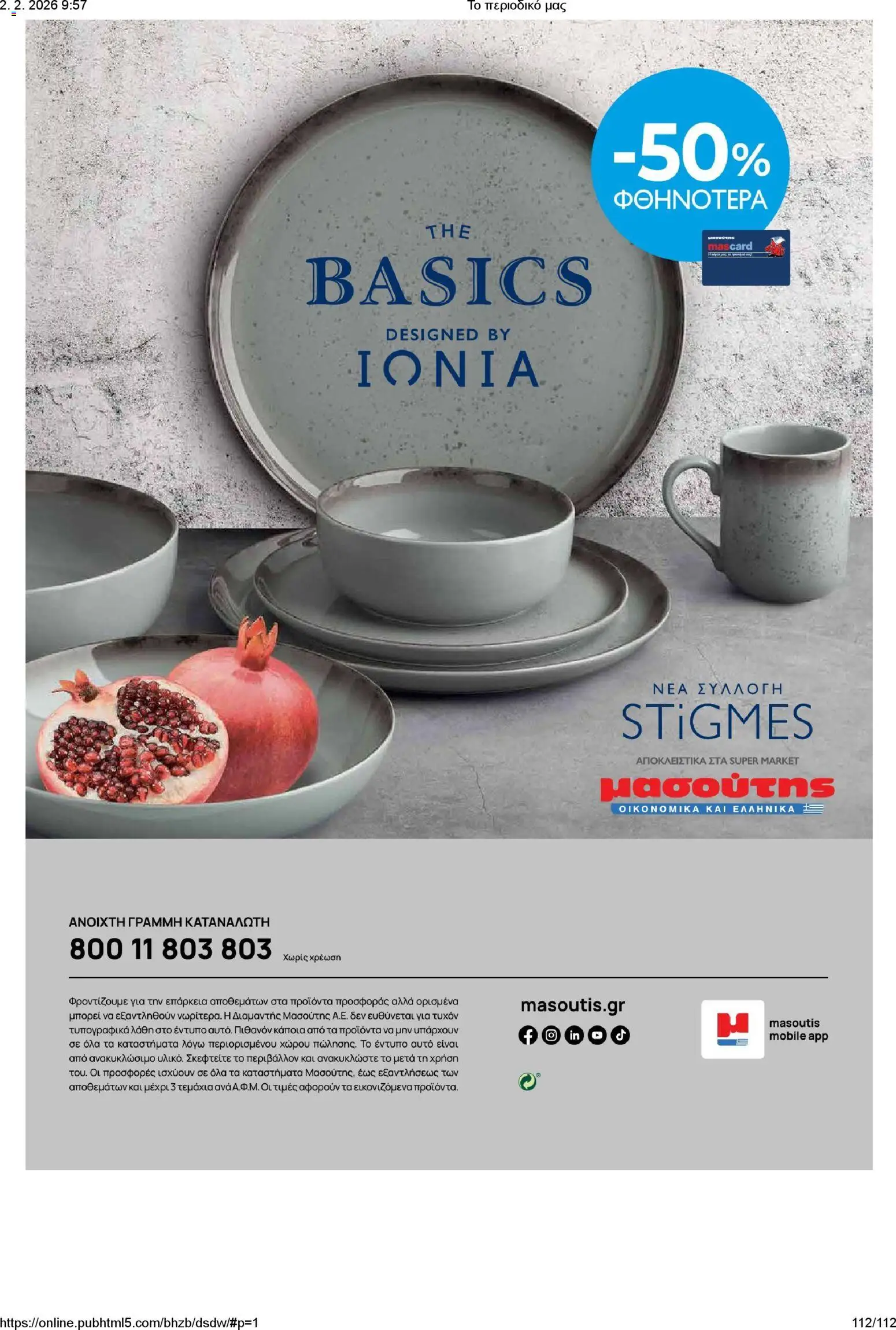 Μασούτης - Το περιοδικό μας - page 112- valid from 02/02/2026