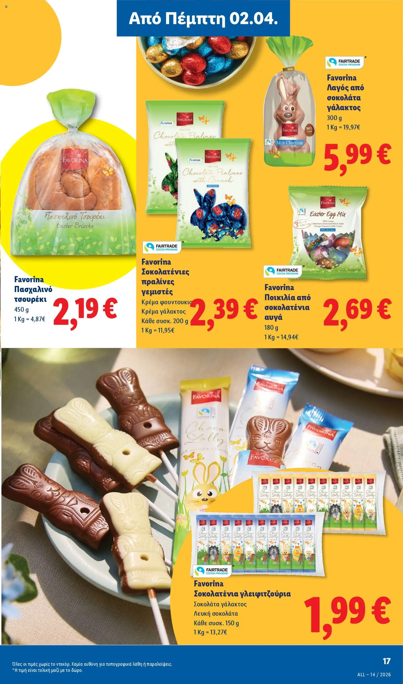 Lidl - Φυλλάδιο  - Food & Nonfood - page 19- valid from 02/04/2026