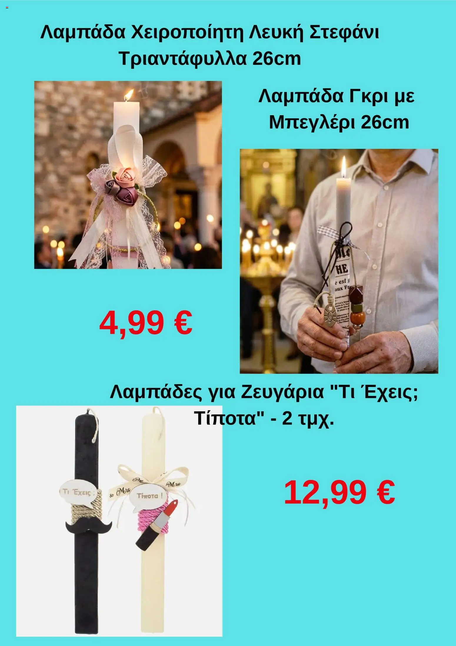 Jumbo - Προσφορές - page 4- valid from 01/04/2026