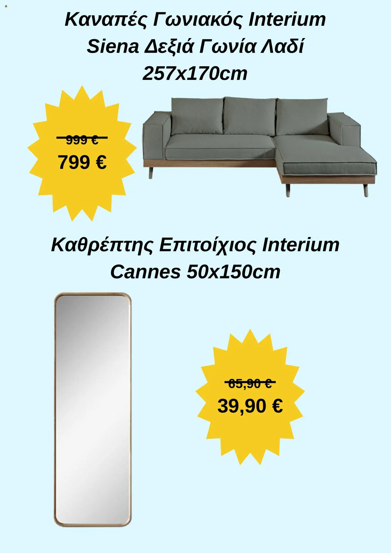 Praktiker - Φυλλάδιο  - page 5- valid from 30/03/2026