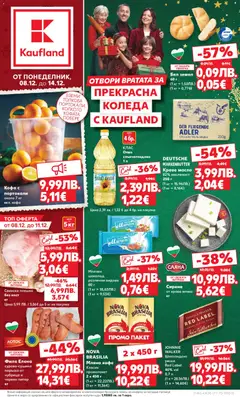 Cедмична брошура на Кауфланд валиден от 08.12.2025