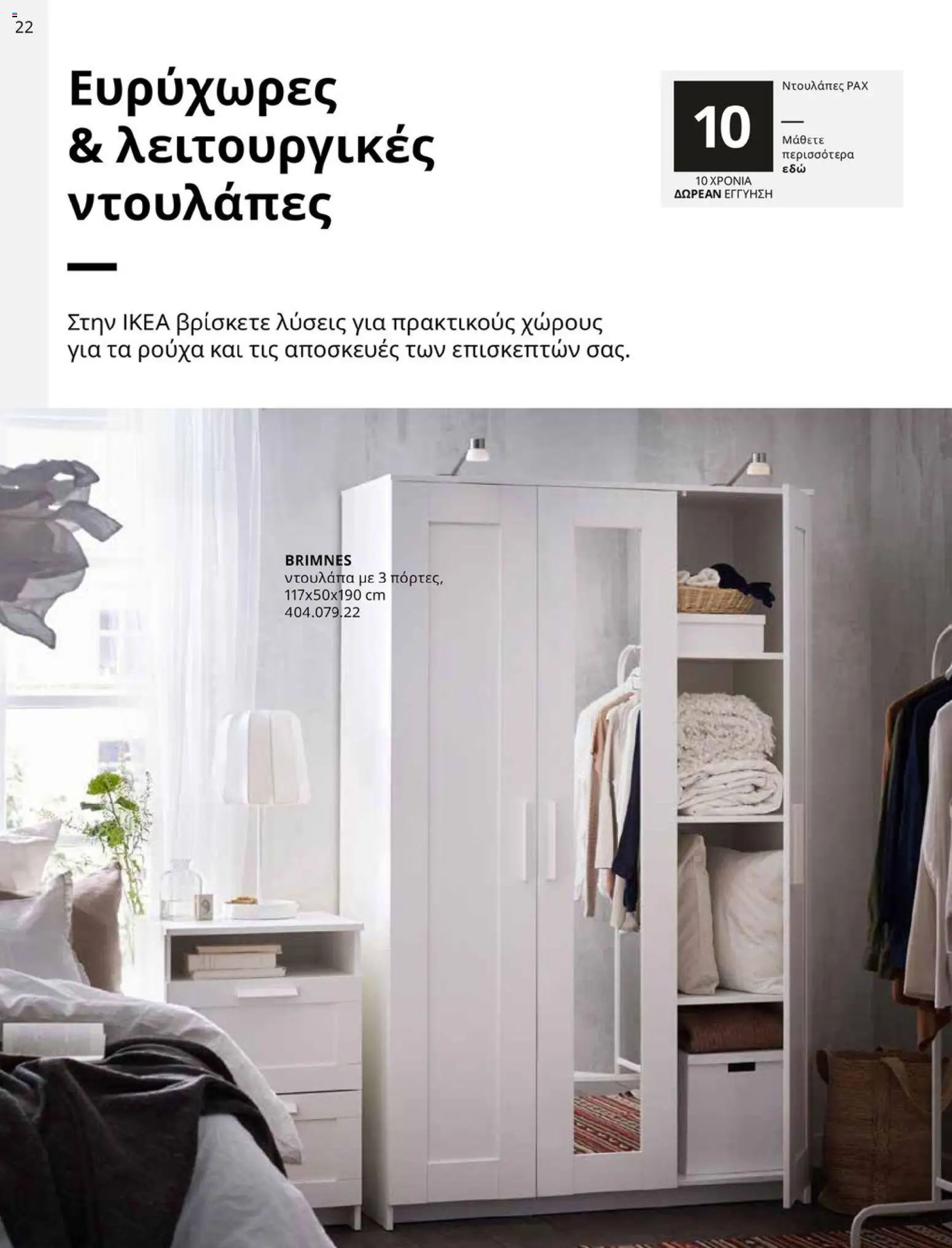 Ikea - IKEA for Business 2026 - page 22- valid from 01/01/2026